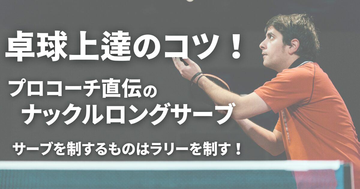 %e3%83%a9%e3%83%aa%e3%83%bc%e6%88%a6%e3%81%a7%e5%8b%9d%e3%81%a1%e3%81%9f%e3%81%84%e3%81%82%e3%81%aa%e3%81%9f%e3%81%b8%ef%bc%81%e5%8d%93%e7%90%83%e3%83%97%e3%83%ad%e3%82%b3%e3%83%bc%e3%83%81%e3%81%8c